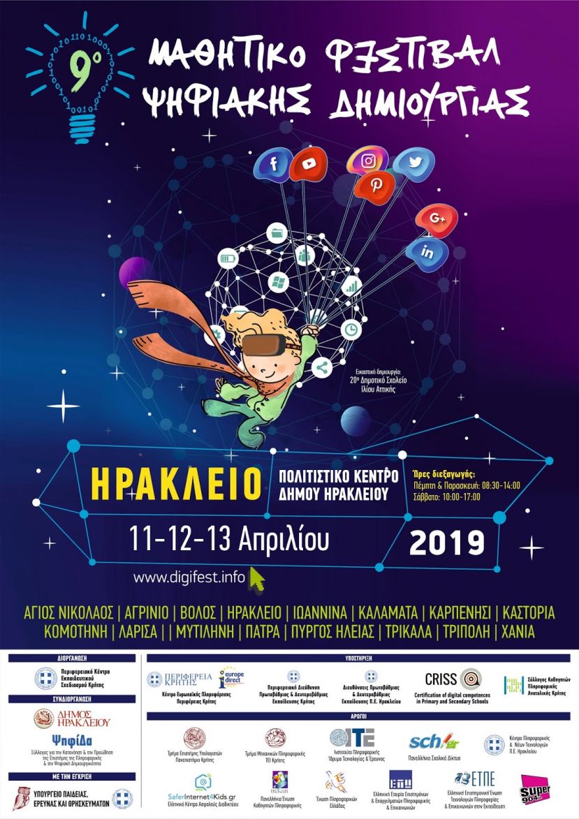Mε την υποστήριξη του Europe Direct της Περιφέρειας Κρήτης θα πραγματοποιηθεί το 9ο Μαθητικό Φεστιβάλ Ψηφιακής Δημιουργίας από τις 11- 13 Απριλίου 2019 στο Πολιτιστικό Κέντρο του Δήμου Ηρακλείου.