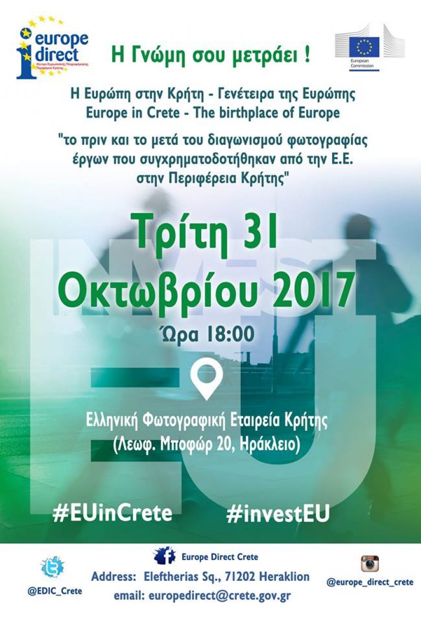 Η Γνώμη σου μετράει!