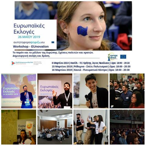 Ημερίδες με βιωματικά εργαστήρια σε όλη την επικράτεια της Κρήτης με θέμα: ‘Το παρόν και το μέλλον της Ευρώπης. Σχέσεις πολιτών και κρατών. Δημιουργική σκέψη και δράση.’