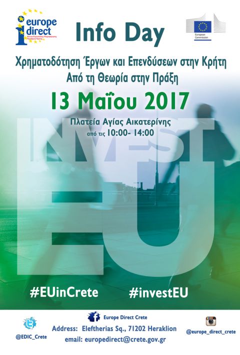 Το Europe Direct της Περιφέρειας Κρήτης πραγματοποιεί "Info Day" με θέμα: Χρηματοδότηση Έργων και Επενδύσεων στην Κρήτη