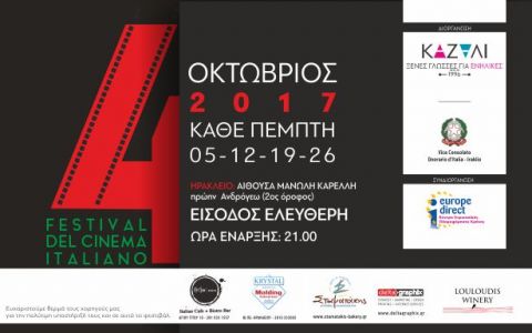 Με τη Συνδιοργάνωση του Europe Direct της Περιφέρειας Κρήτης πραγματοποιείται το 4ο FESTIVAL DEL CINEMA ITALIANO