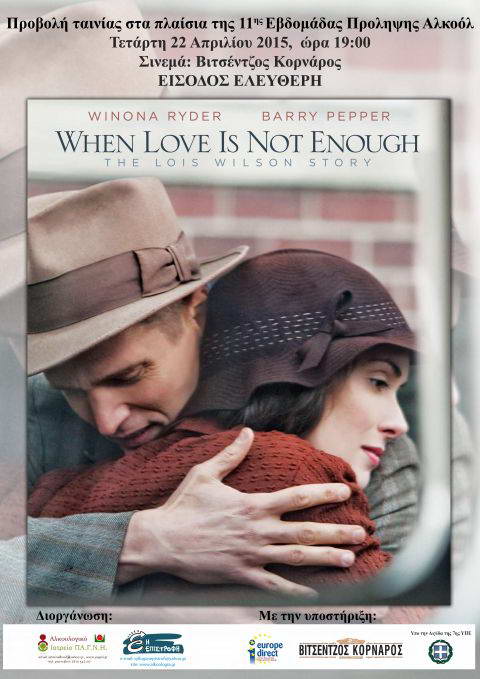 Το Europe Direct Κρήτης για μία ακόμη φορά υποστηρίζει τις εκδηλώσεις για την " 11η Εβδομάδα Πρόληψης Αλκοόλ" στο Ηράκλειο και το Ρέθυμνο με κεντρικό μήνυμα "Αλκοόλ και Οικογένεια. Όσο Λιγότερο Τόσο Καλύτερα".