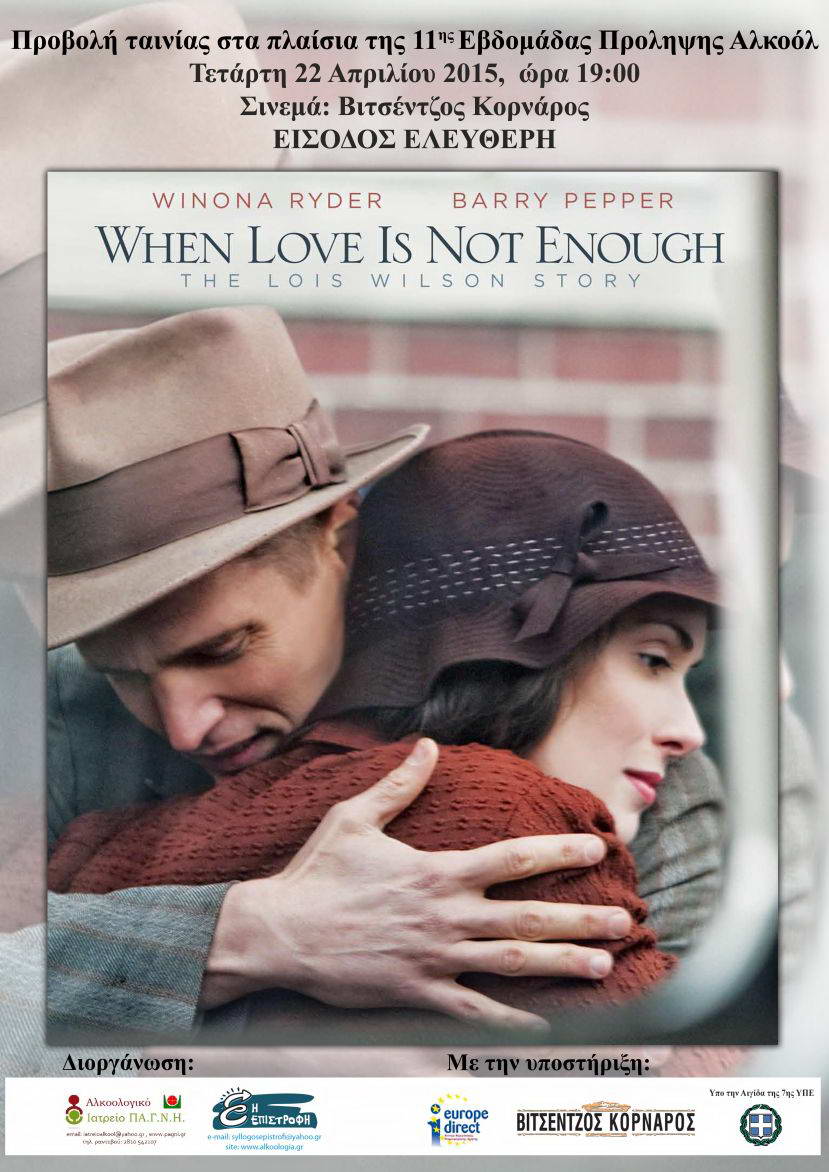 Το Europe Direct Κρήτης για μία ακόμη φορά υποστηρίζει τις εκδηλώσεις για την " 11η Εβδομάδα Πρόληψης Αλκοόλ" στο Ηράκλειο και το Ρέθυμνο με κεντρικό μήνυμα "Αλκοόλ και Οικογένεια. Όσο Λιγότερο Τόσο Καλύτερα".