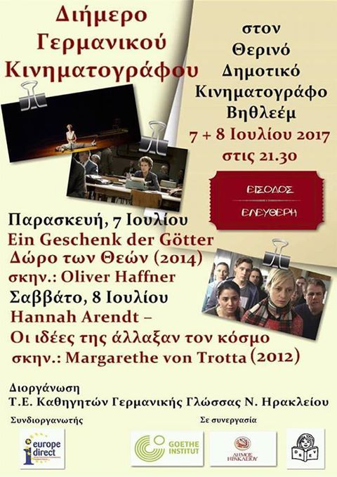 Με συνδιοργανωτή το Europe Direct της Περιφέρειας Κρήτης θα πραγματοποιηθεί το Διήμερο αφιέρωμα στον Γερμανικό Κινηματογράφο στις 7 και 8 Ιουλίου στο δημοτικό θερινό κινηματογράφο "Βηθλεέμ".