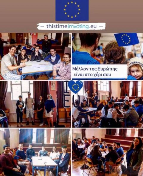 “Το Μέλλον της Ευρώπης είναι στο χέρι σου”