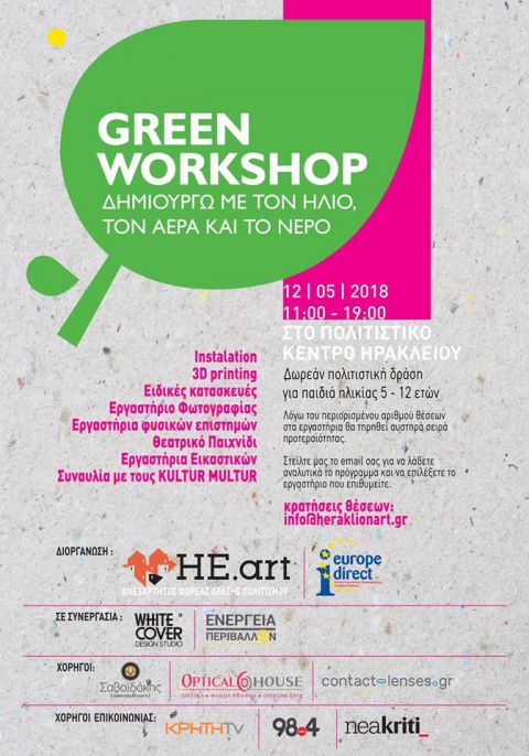 Tο Europe Direct της Περιφέρειας Κρήτης συνδιοργανώνει με τον Ανεξάρτητο φορέα δράσεων πολιτισμού HE.art (Heraklion art) το GREEN WORKSHOP!