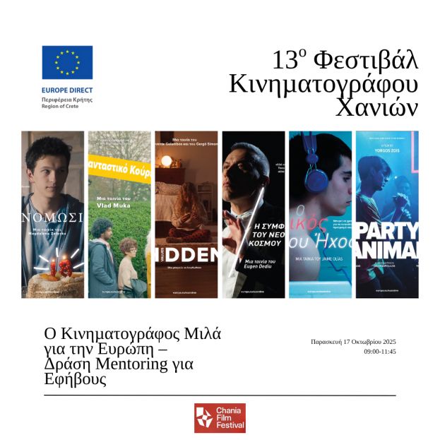 Ο Κινηματογράφος Μιλά για την Ευρώπη –  Δράση Mentoring για Εφήβους