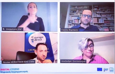 Tο Europe Direct της Περιφέρειας Κρήτης πραγματοποίησε την online εκδήλωση “Ψηφιακός εγγραμματισμός σ’ έναν κόσμο που αλλάζει ”