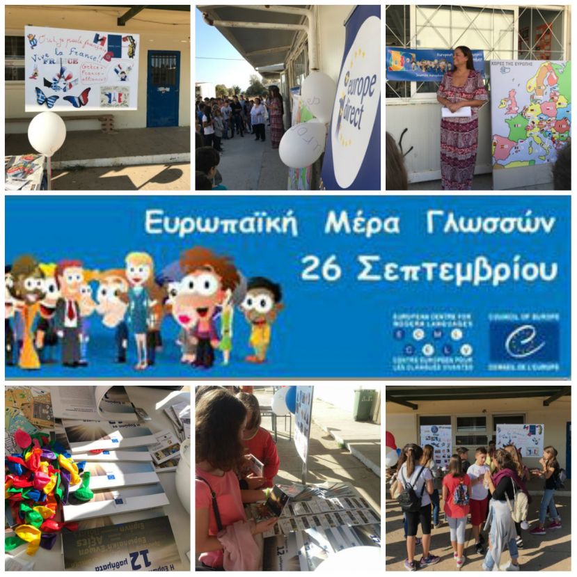 Ενημερωτική επίσκεψη του Κέντρου Ευρωπαϊκής Πληροφόρησης της Περιφέρειας Κρήτης στο Γυμνάσιο Γουβών &amp; 2ο ΕΠΑΛ Ηρακλείου με αφορμή τον εορτασμό της Ευρωπαϊκής Ημέρας Γλωσσών_(!)