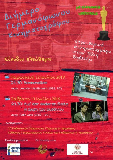 Με τη συνδιοργάνωση του Europe Direct της Περιφέρειας Κρήτης θα πραγματοποιηθεί το Διήμερο Γερμανόφωνου Κινηματογράφου !!