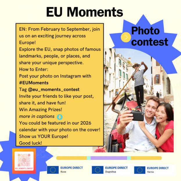 Διαγωνισμός φωτογραφιών Instagram #EUMoments