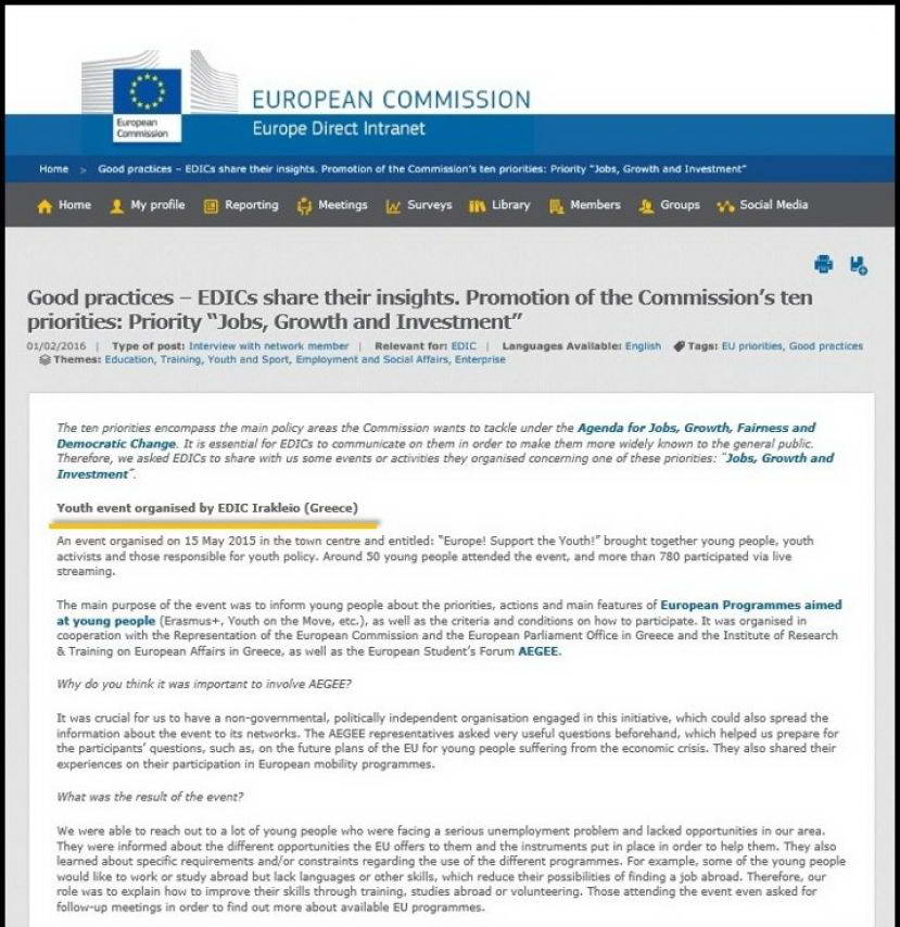 Η Ημερίδα: “Η Ευρώπη στηρίζει τους Νέους | από τη Θεωρία στην Πράξη” του Europe Direct Κρήτης ανάμεσα στις “Καλές Πρακτικές | Good Practices” της Ευρωπαϊκής Επιτροπής.