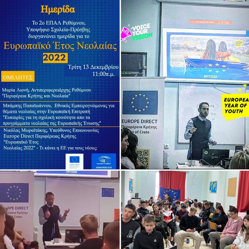 Με τη συμμετοχή του Europe Direct της Περιφέρειας Κρήτης πραγματοποιήθηκε η δράση του 2ο ΕΠΑΛ Ρεθύμνου για το Ευρωπαϊκό Έτος Νεολαίας 2022.