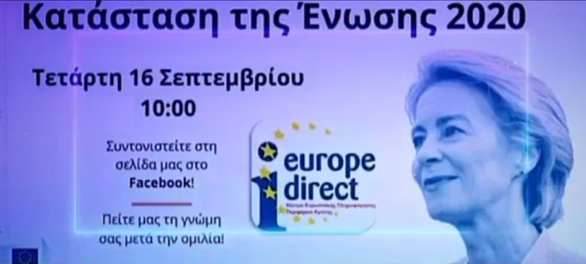 Το Europe Direct Crete σας καλεί να συντονιστείτε στη σελίδα του στο Facebook την και να παρακολουθήστε την ομιλία για την κατάσταση της Ένωσης της Προέδρου της European Commission, Ursula von der Leyen, ενώπιον του European Parliament !