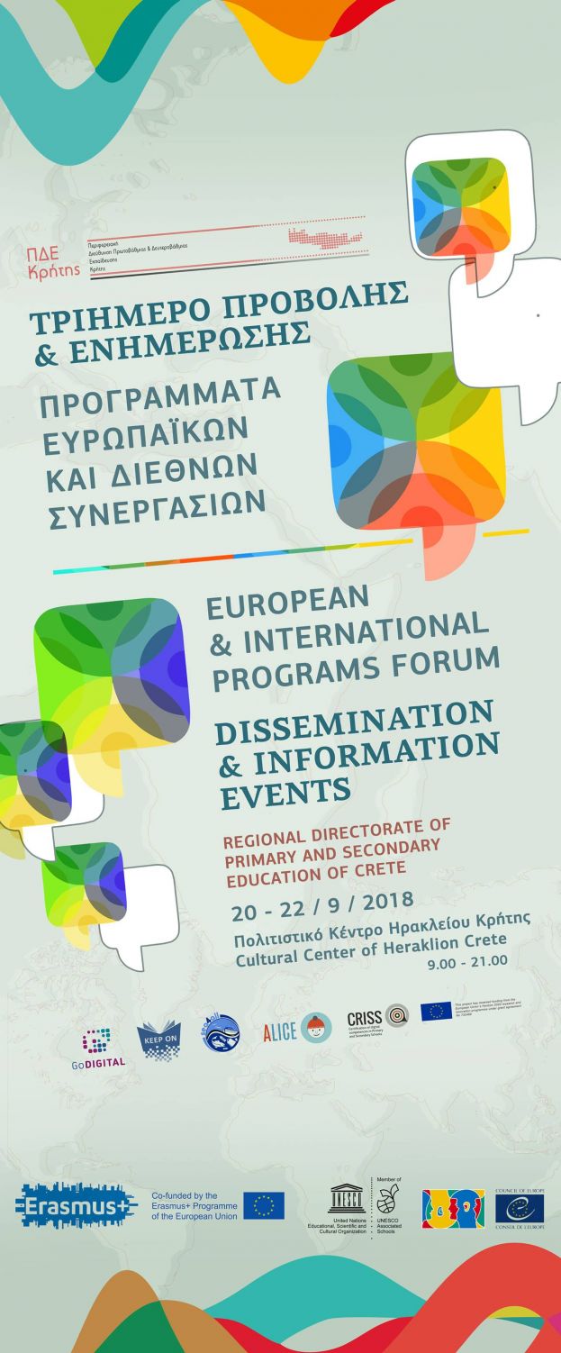 Τριήμερο εκδηλώσεων προβολής και ενημέρωσης για τα προγράμματα ευρωπαϊκών και διεθνών συνεργασιών, από την Πέμπτη 20 έως το Σάββατο 22 Σεπτεμβρίου 2018 στο Πολιτιστικό Κέντρο Ηρακλείου.