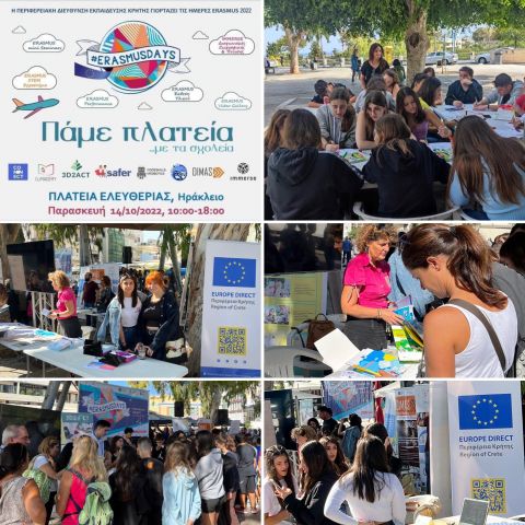 "Ημέρες Erasmus 2022...Πάμε Πλατεία"