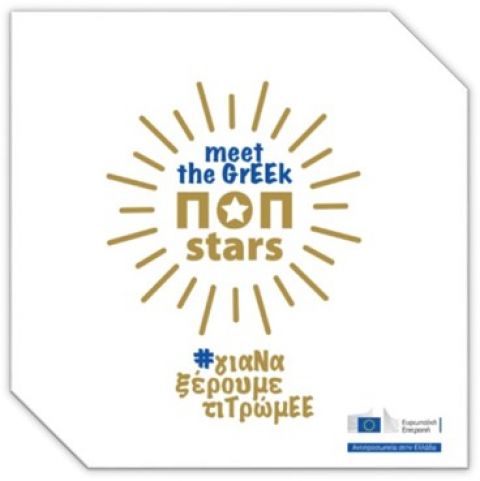 Συμμετοχή του Europe Direct της Περιφέρειας Κρήτης στο περίπτερο της Αντιπροσωπείας της Ευρωπαϊκής Επιτροπής στην Ελλάδα στην 84η ΔΕΘ εστιάζοντας στο τρίπτυχο ασφάλεια τροφίμων, προστασία παραγωγών και καταναλωτών και βιώσιμη ανάπτυξη.