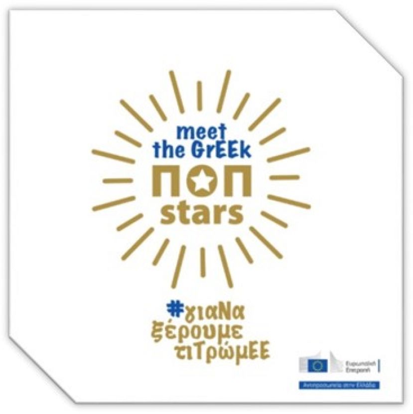 Συμμετοχή του Europe Direct της Περιφέρειας Κρήτης στο περίπτερο της Αντιπροσωπείας της Ευρωπαϊκής Επιτροπής στην Ελλάδα στην 84η ΔΕΘ εστιάζοντας στο τρίπτυχο ασφάλεια τροφίμων, προστασία παραγωγών και καταναλωτών και βιώσιμη ανάπτυξη.