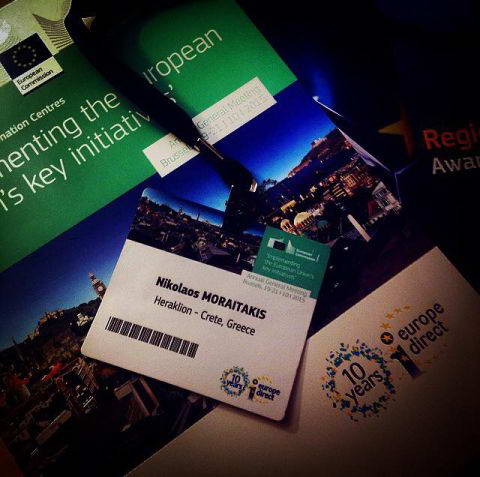 Ετήσια Συνάντηση των Κέντρων Ευρωπαϊκής Πληροφόρησης απ`όλη την Ευρώπη_(!)