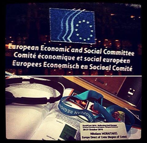 Συμμετοχή του Europe Direct της Περιφέρειας Κρήτης στα σεμινάρια του EuroPCom2016