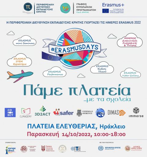 "Ημέρες Erasmus 2022...Πάμε Πλατεία"
