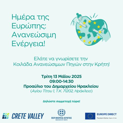 Ημέρα της Ευρώπης: Ανανεώσιμη Ενέργεια!