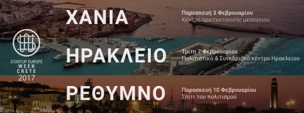 Συμμετοχή του Europe Direct της Περιφέρειας Κρήτης στο STARTUP EUROPE WEEK CRETE 2017_(!)