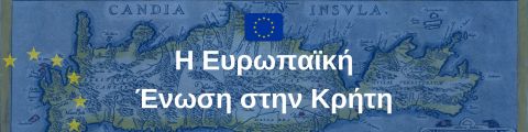 Η Ευρωπαϊκή Ένωση στην Κρήτη