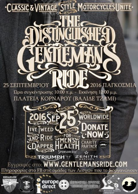 Με την στήριξη του Europe Direct of Crete “βόλτα φιλανθρωπικού χαρακτήρα με κλασικές μηχανές στο Ηράκλειο”_(!)