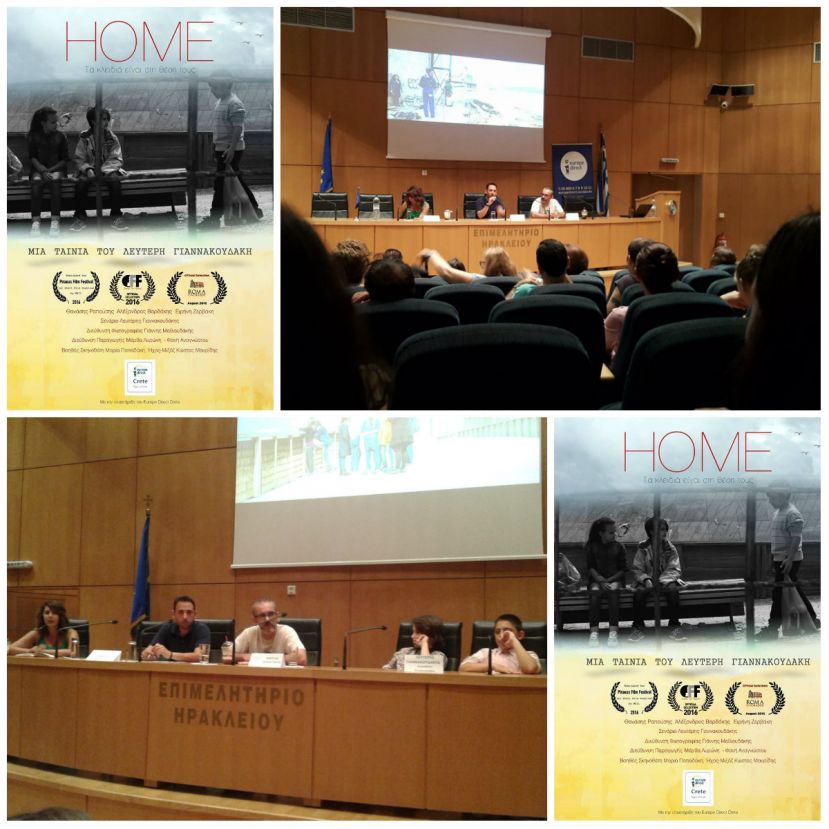 Με επιτυχία πραγματοποιήθηκε η Προβολή της ταινίας μικρού μήκους Home του Λευτέρη Γιαννακουδάκη_(!)