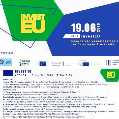 Το Europe Direct City of Athens και το Europe Direct Crete σας προσκαλούν στο ενημερωτικό συνέδριο που θα πραγματοποιηθεί την Τρίτη 19 Ιουνίου και ώρα 17:00 στο ΣΕΡΑΦΕΙΟ με θέμα: Invest EU - Ευρωπαϊκά Προγράμματα για Καινοτομία &amp; Ανάπτυξη.