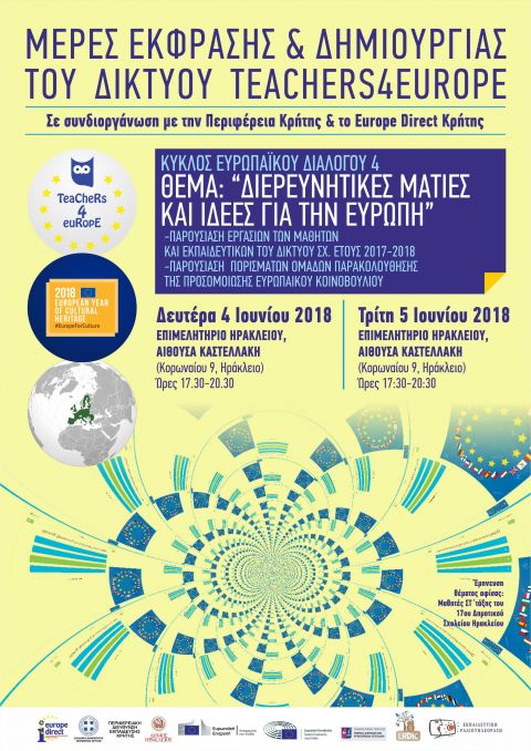 Με τη συνδιοργάνωση της Περιφέρειας Κρήτης και του Europe Direct of Crete οι “ΜΕΡΕΣ ΕΚΦΡΑΣΗΣ ΚΑΙ ΔΗΜΙΟΥΡΓΙΑΣ ΤΟΥ ΔΙΚΤΥΟΥ TEACHERS4EUROPE”,με τη συμμετοχή εκλεκτών εισηγητών από την Περιφέρεια Κρήτης, εκπαιδευτικών μελών του δικτύου, μαθητών και φίλων