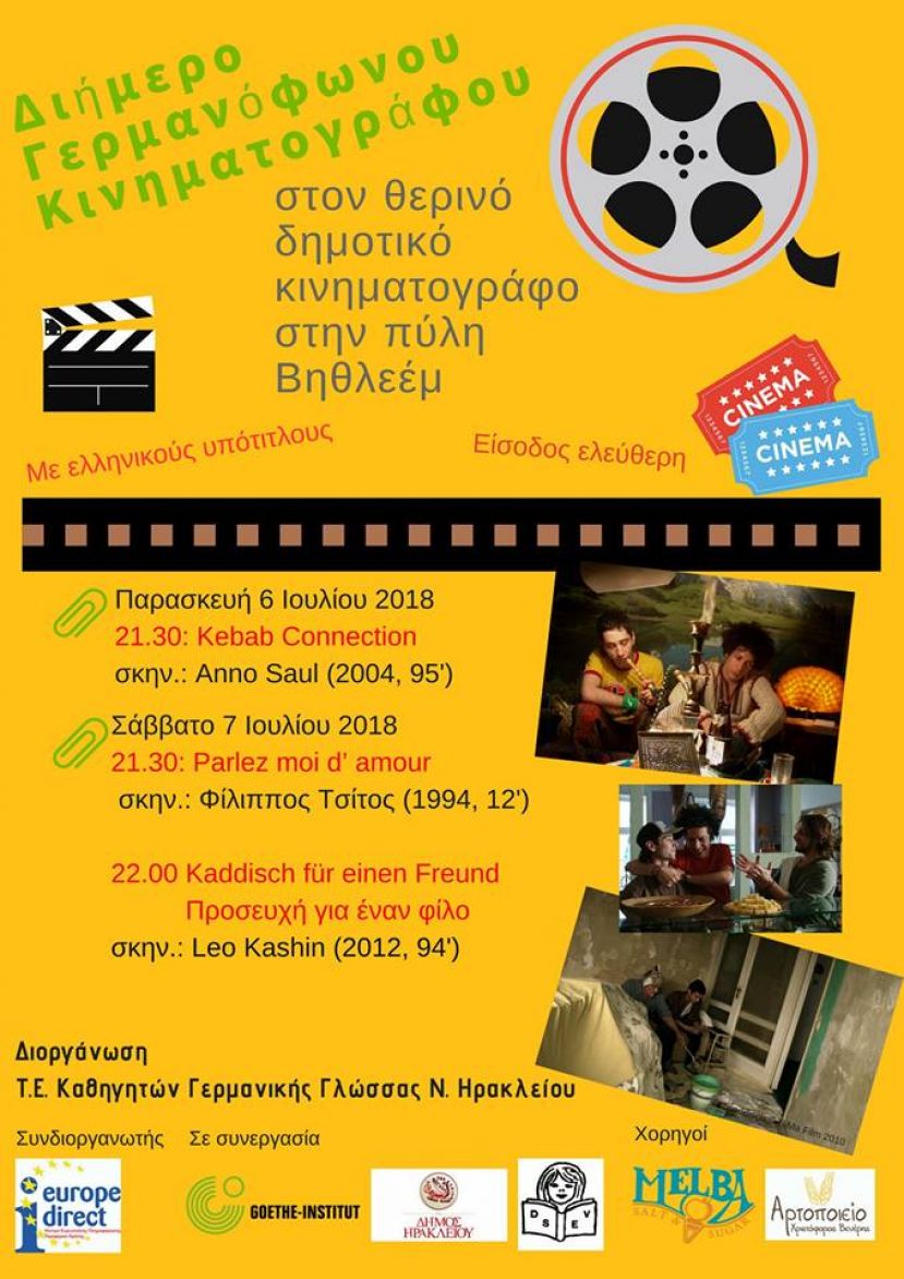 Το Europe Direct της Περιφέρειας Κρήτης  συνδιοργανώνει για ένατη συνεχόμενη χρονιά ένα αφιέρωμα στον Γερμανόφωνο Κινηματογράφο.