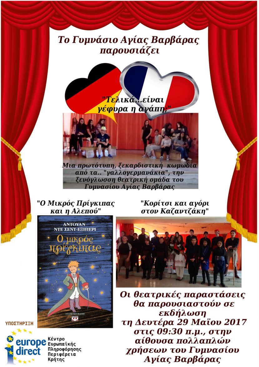 Με την υποστήριξη του Europe Direct της Περιφέρειας Κρήτης οι θεατρικές παραστάσεις του Γυμνασίου Αγ. Βαρβάρας_(!)