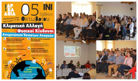 Εκδήλωση με θέμα: «Κλιματική Αλλαγή - Φυσικοί κίνδυνοι - Αντιμετώπιση έκτακτων αναγκών» με συνδιοργανωτή το Europe Direct της Περιφέρειας Κρήτης.