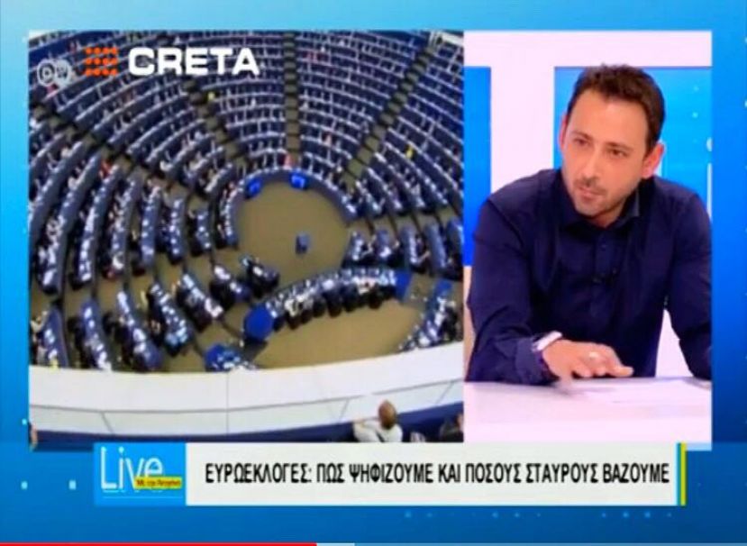 Γιατί να ψηφίσεις στις Ευρωπαϊκές Εκλογές 26 Μαΐου 2019