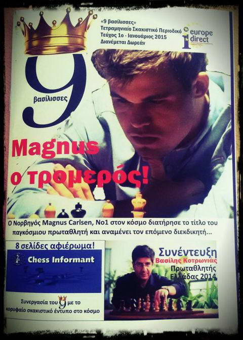 Grand Prix Chess Festival 2015