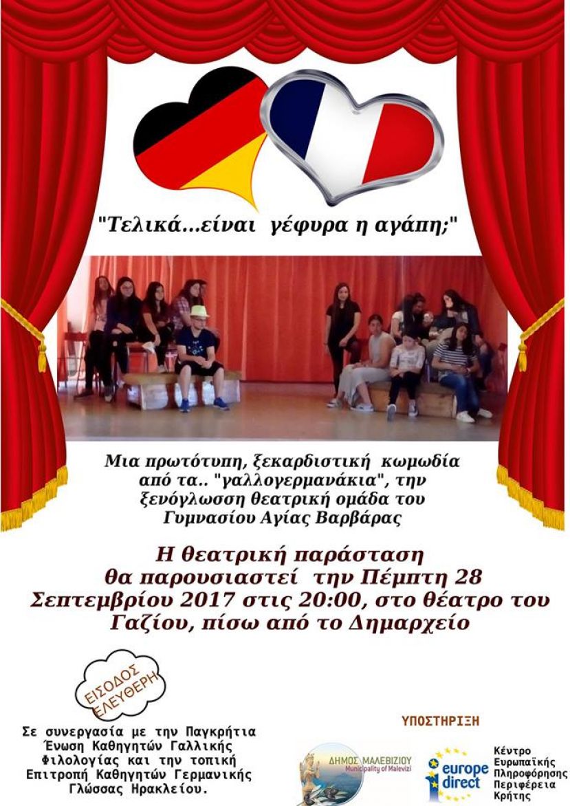 Με την υποστήριξη του Europe Direct της Περιφέρειας Κρήτης η Θεατρική παράσταση: “Τελικά… είναι γέφυρα η αγάπη;”, με αφορμή τον εορτασμό της Ευρωπαϊκής Ημέρας Γλωσσών