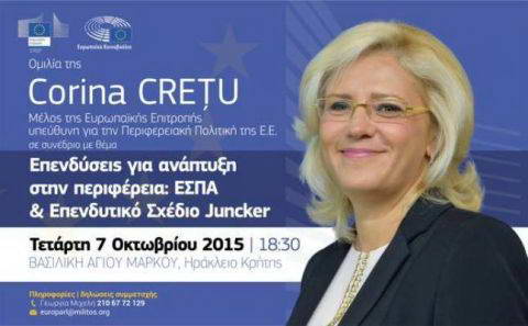 Η Επίτροπος Περιφερειακής Πολιτικής Κορίνα Κρέτσου (Corina Crețu) στο Ηράκλειο!
