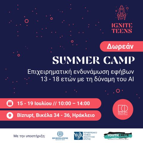 Δωρεάν summer camp στο Ηράκλειο για την επιχειρηματική ενδυνάμωση εφήβων 13-18 ετών