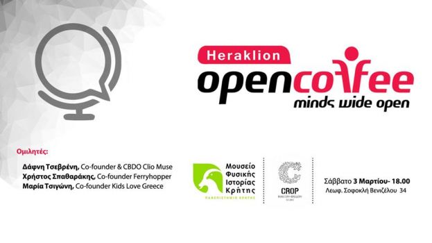Το Europe Direct Crete βασικός υποστηρικτής του 5ου Open Coffee Heraklion, που θα πραγματοποιηθεί στις 3 Μαρτίου, με θέμα τον Τουρισμό!