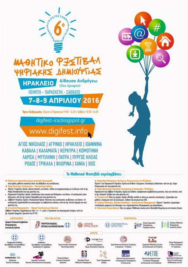 Με την υποστήριξη του Europe Direct Κρήτης το 6ο Μαθητικό Φεστιβάλ Ψηφιακής Δημιουργίας που θα πραγματοποιηθεί στις 7- 9 Απριλίου 2016 στο Ηράκλειο.