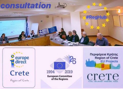 Διαβούλευση με θέμα: “Η ΟΔΗΓΙΑ 2014/24/ΕΕ ΤΟΥ ΕΥΡΩΠΑΪΚΟΥ ΚΟΙΝΟΒΟΥΛΙΟΥ ΚΑΙ ΤΟΥ ΣΥΜΒΟΥΛΙΟΥ για τις δημόσιες συμβάσεις και η εφαρμογή της” από το Europe Direct της Περιφέρειας Κρήτης.