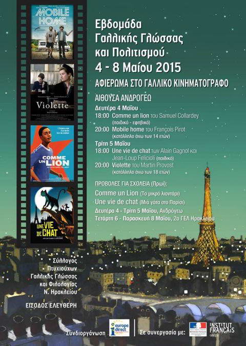 Το Europe Direct Κρήτης συνδιοργανώνει με το Σύλλογο Καθηγητών Γαλλικής Ηρακλείου τη Γαλλική εβδομάδα Γλώσσας και Πολιτισμού!