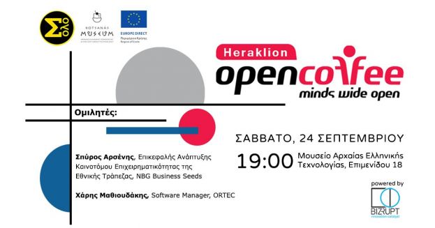 Το Europe Direct της Περιφέρειας Κρήτης στηρίζει ξανά το Open Coffee Heraklion!