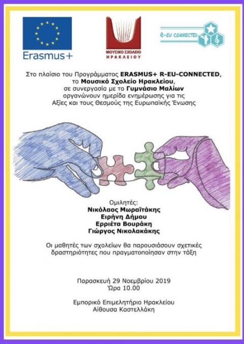 Το Europe Direct Crete θα συμμετέχει στην ημερίδα ενημέρωσης για τις “Αξίες και τους Θεσμούς της Ευρωπαϊκής Ένωση”