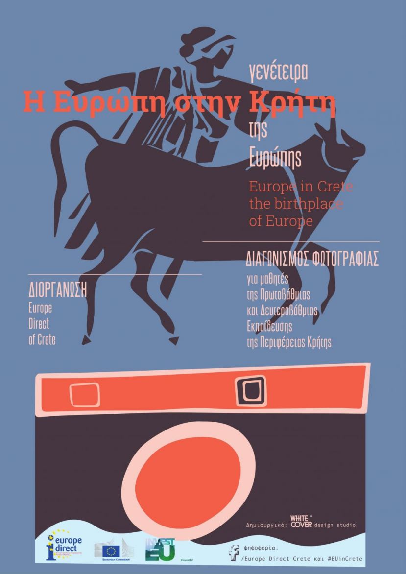 Το Europe Direct της Περιφέρειας Κρήτης θα απονέμει την Παρασκευή 14 Ιουλίου στις 12:00 πμ στο κεντρικό κτήριο της Περιφέρειας Κρήτης τα βραβεία των νικητριών του διαγωνισμού φωτογραφίας_(!)