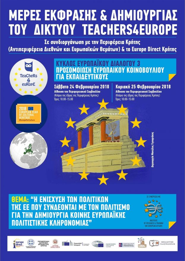Με την υποστήριξη της Περιφέρειας Κρήτης και του Europe Direct of Crete θα πραγματοποιηθεί η προσομοίωση της Ολομέλειας του Ευρωπαϊκού Κοινοβουλίου με συμμετέχοντες εκπαιδευτικούς