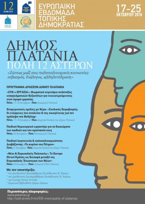 Συμμετοχή του Europe Direct της Περιφέρειας Κρήτης στις δράσεις που πραγματοποιεί ο Δήμος Πλατανιά στα πλαίσια της Ευρωπαϊκής Εβδομάδας Τοπικής Δημοκρατίας - European Local Democracy Week