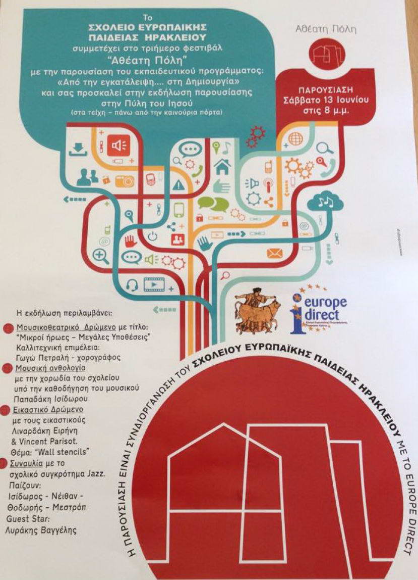 Το Europe Direct Κρήτης συνδιοργανώνει με το Σχολείο Ευρωπαϊκής Παιδείας Ηρακλείου τη Θεατρική &amp; Μουσική Παράσταση: "Από την Εγκατάλειψη… στη Δημιουργία"